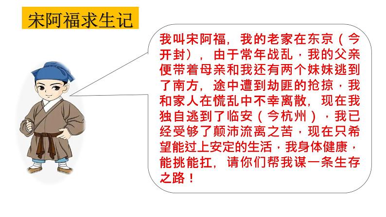 2.9+宋代经济的发展+课件++2023-2024学年部编版七年级历史下册第3页