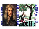 2.7+近代科学与文化++课件++2023-2024学年统编版九年级历史下册