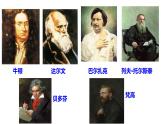 2.7+近代科学与文化++课件++2023-2024学年统编版九年级历史下册