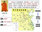 1.2+从“贞观之治”到“开元盛世”++课件++2023-2024学年统编版七年级历史下册