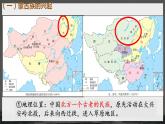 统编版七年级历史下册10《蒙古族的兴起与元朝的建立》课件