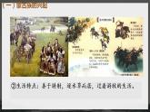 统编版七年级历史下册10《蒙古族的兴起与元朝的建立》课件