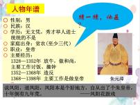 初中历史人教部编版七年级下册第14课 明朝的统治备课ppt课件