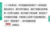 中考历史总复习一轮复习课件：主题15　近代经济、社会生活与教育文化事业的发展（含答案）