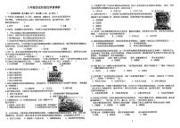 山东省临沂市实验中学2023-2024学年八年级下学期第一次月考历史试卷