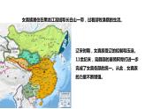 第8课 +金与南宋的对峙++课件++2023-2024学年统编版七年级历史下册