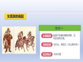 第8课 +金与南宋的对峙++课件++2023-2024学年统编版七年级历史下册 (2)