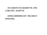 3.8+第一次世界大战++课件++2023-2024学年统编版九年级历史下册