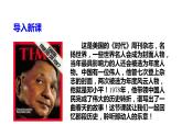 3.7+伟大的历史转折++课件++2023-2024学年统编版八年级历史下册