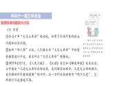 3.7+伟大的历史转折++课件++2023-2024学年统编版八年级历史下册