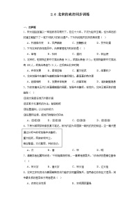 人教部编版七年级下册第二单元 辽宋夏金元时期：民族关系发展和社会变化第6课 北宋的政治课堂检测