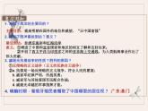 统编版七年级历史下册16《明朝的科技、建筑与文学》课件