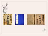 统编版七年级历史下册16《明朝的科技、建筑与文学》课件