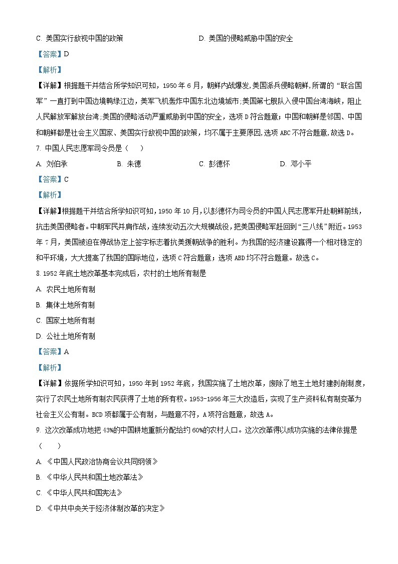 山东省淄博市周村区第三中学2023-2024学年（五四学制）七年级3月下学期月考历史试题（五四学制+五四学制）03