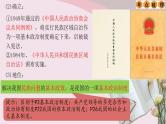中考历史一轮复习经典备课课件  民族团结和祖国统一 （含答案）