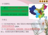 中考历史一轮复习经典备课课件  民族团结和祖国统一 （含答案）
