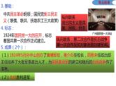 中考历史一轮复习经典备课课件 从国共合作到国共对立课件（含答案）