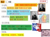 中考历史一轮复习经典备课课件 二战后的世界变化（含答案）