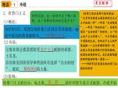 中考历史一轮复习经典备课课件 二战后的世界变化（含答案）