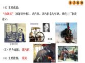 中考历史一轮复习经典备课课件 工业革命和国际共产主义运动的兴起 （含答案）