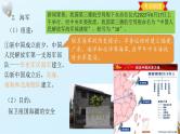 中考历史一轮复习经典备课课件 国防建设与外交成就（含答案）
