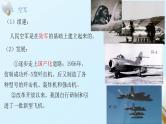 中考历史一轮复习经典备课课件 国防建设与外交成就（含答案）