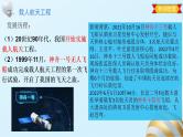 中考历史一轮复习经典备课课件 科技文化与社会生活（含答案）