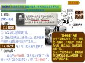 中考历史一轮复习经典备课课件 人民解放战争（含答案）
