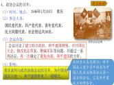 中考历史一轮复习经典备课课件 人民解放战争（含答案）