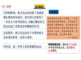 中考历史一轮复习经典备课课件 新民主主义革命的开始（含答案）