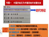 中考历史一轮复习经典备课课件 中国开始沦为半殖民地半封建社会（含答案）