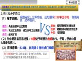 中考历史一轮复习经典备课课件 中国开始沦为半殖民地半封建社会（含答案）