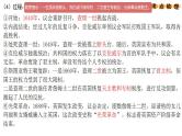 中考历史一轮复习经典备课课件 资本主义制度的初步确立（含答案）