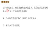 中考历史一轮复习经典备课课件 走向近代（含答案）