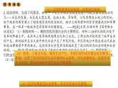 中考历史一轮复习经典备课课件 走向近代（含答案）