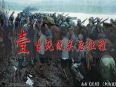 《中国工农红军长征》的课件