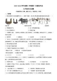 2024年江苏省扬州市邗江区梅苑双语学校中考一模历史试题（原卷版+解析版）