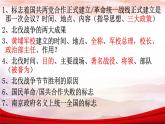 5.16++毛泽东开辟井冈山道路++课件++2023--2024学年部编版八年级历史上学期