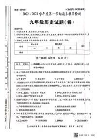 陕西省咸阳市永寿县御家宫中学2022-2023学年部编版九年级历史上学期期末教学检测试题