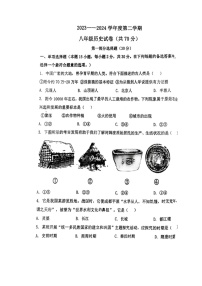 辽宁省葫芦岛市第六初级中学2023-2024学年八年级下学期4月月考历史试题（扫描版无答案）