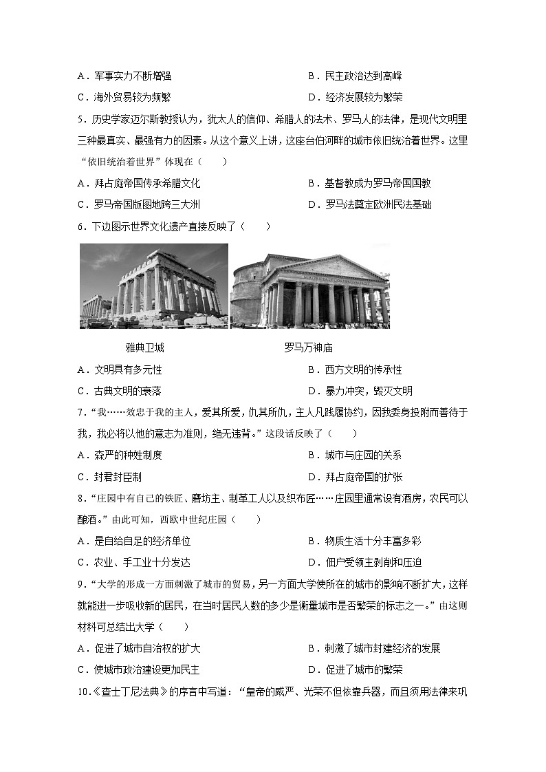河南省许昌市长葛市2023-2024学年九年级上册期中历史模拟试卷（附答案）02