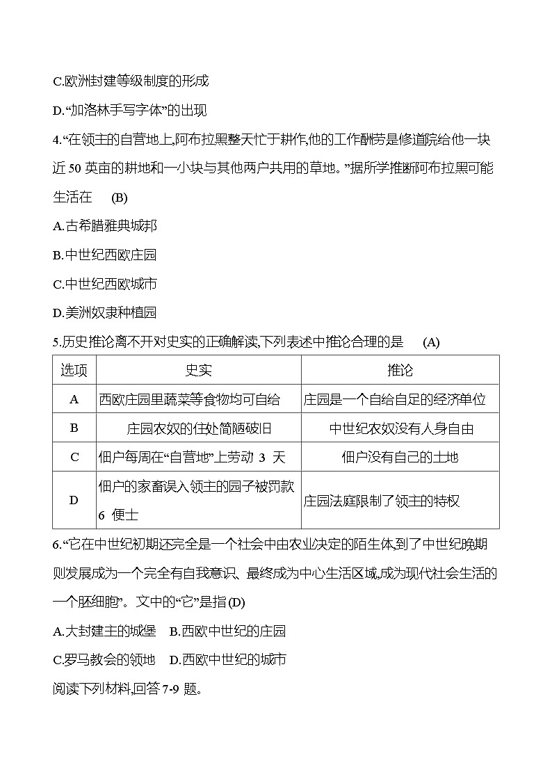 单元素养评估(二)(九上第三、四单元) 试卷（教师版）第2页