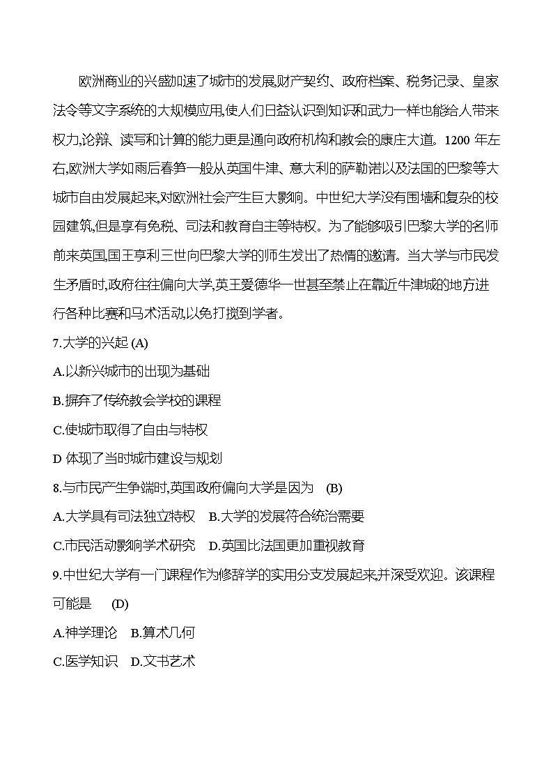 单元素养评估(二)(九上第三、四单元) 试卷（教师版）第3页