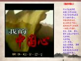 第13课 香港和澳门的回归祖国  课件