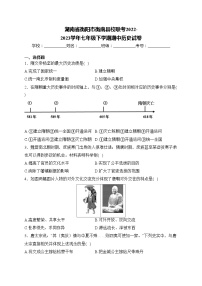 湖南省衡阳市衡南县校联考2022-2023学年七年级下学期期中历史试卷(含答案)