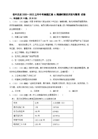 （20-22）三年中考历史真题汇编 6.隋唐时期的开放与繁荣 试卷（含解析）