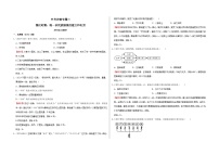 中考历史二轮专题精练冲刺专题卷3 秦汉时期：统一多民族国家的建立和巩固（含解析）