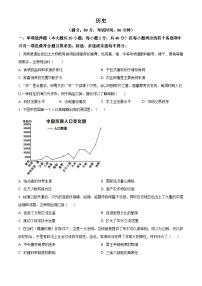 2024年江西省临川第一中学中考一模历史试题（原卷版+解析版）