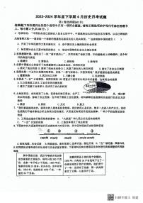 山东省潍坊市安丘市2023-2024学年部编版八年级历史下学期第一次月考试题