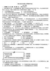 河北省石家庄市第四十中学2023-2024学年部编版八年级下学期期中考试历史试题